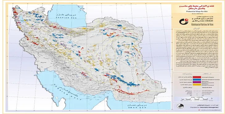 نقشه پراکندگی محیط های مناسب منگنز در ایران + با کیفیت