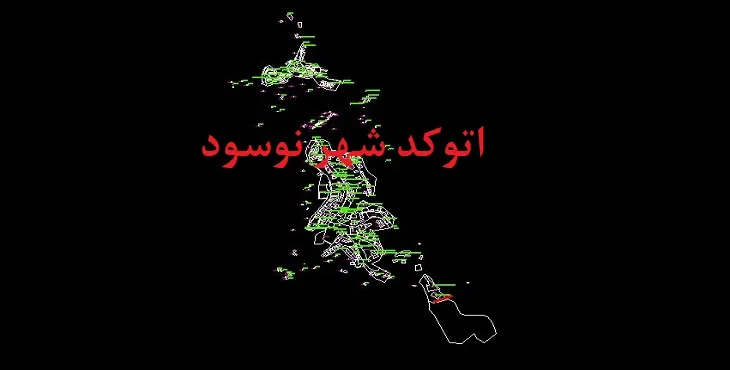دانلود نقشه اتوکد شهر نوسود