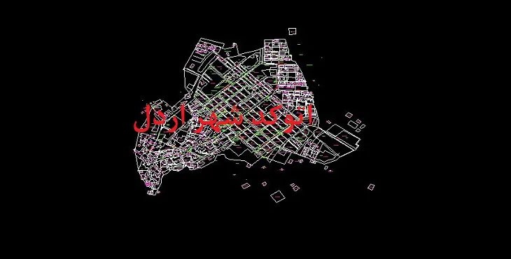 دانلود نقشه اتوکد شهر اردل