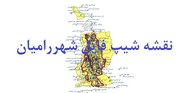 دانلود نقشه های شیپ فایل شهر رامیان