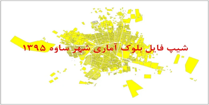 نقشه شیپ فایل بلوک آماری شهر ساوه سال 1395 + فايل اكسل