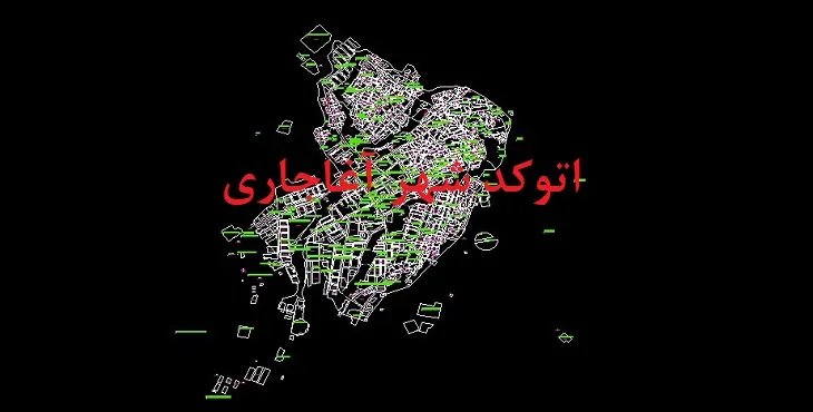دانلود نقشه اتوکد شهر آغاجاری