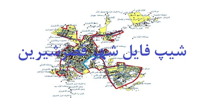 دانلود نقشه های شیپ فایل شهر قصرشیرین