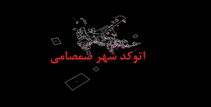 دانلود نقشه اتوکد شهر صمصامی