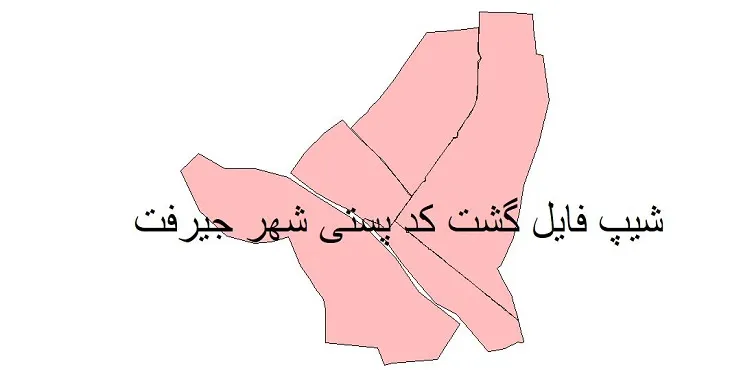 دانلود نقشه شیپ فایل کدپستی شهر جیرفت