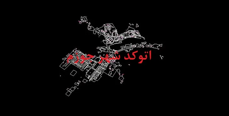دانلود نقشه اتوکد شهر جوزم
