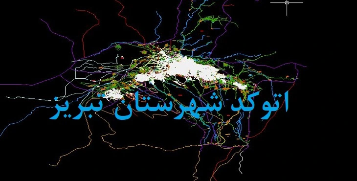 نقشه اتوکد شهرستان تبریز با جزئیات کامل