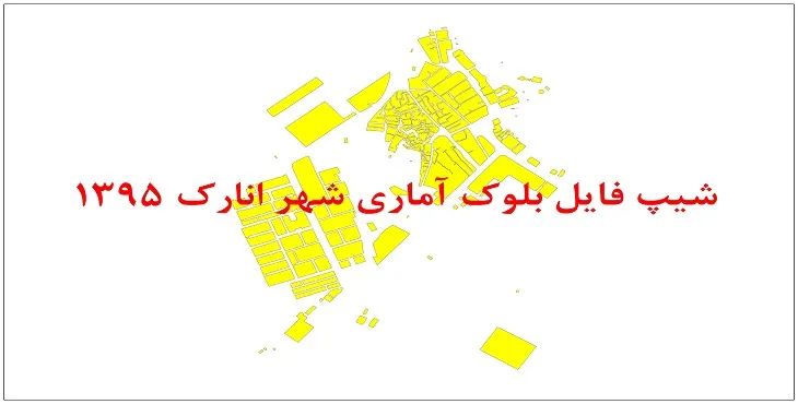 نقشه شیپ فایل بلوک آماری شهر انارک سال 1395 + فايل اكسل