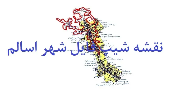 دانلود نقشه های شیپ فایل شهر اسالم