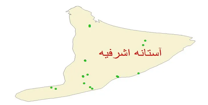 دانلود نقشه شیپ فایل کیفیت آب چاه های شهرستان آستانه اشرفیه