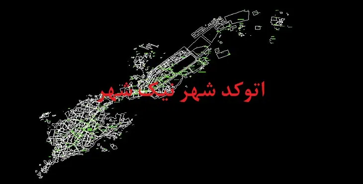 دانلود نقشه اتوکد نیک شهر