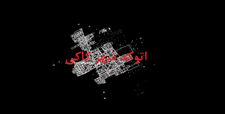 دانلود نقشه اتوکد شهر کاکی