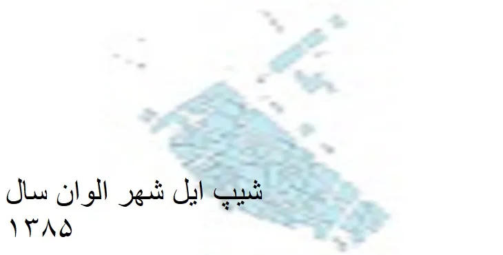 دانلود شیپ فایل بلوک آماری شهر الوان