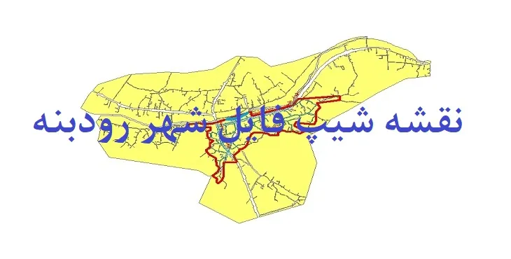 دانلود نقشه های شیپ فایل شهر رودبنه
