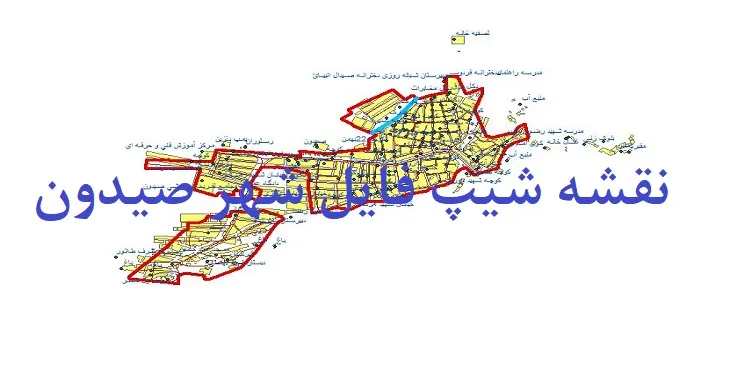 دانلود نقشه های شیپ فایل شهر صیدون