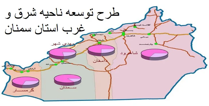 دانلود طرح جامع ناحیه شرق و غرب استان سمنان + نقشه ها