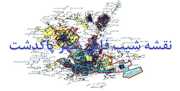 دانلود نقشه های شیپ فایل شهر پاکدشت