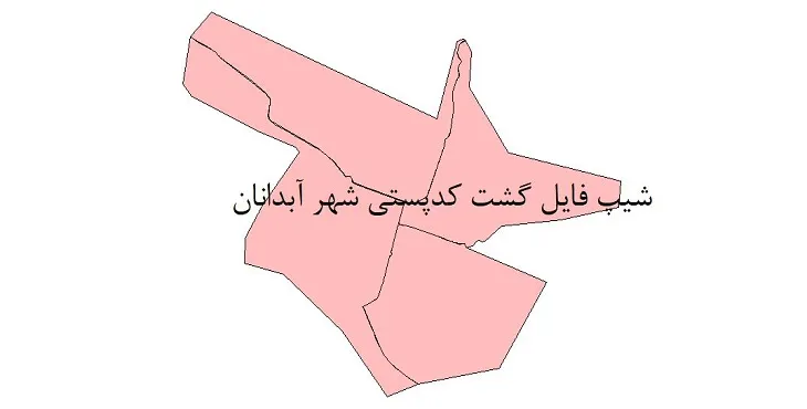  دانلود نقشه شیپ فایل کدپستی شهر آبدانان