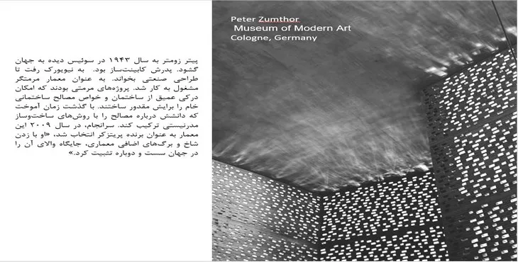 دانلود پاورپوینت پیتر زومتر