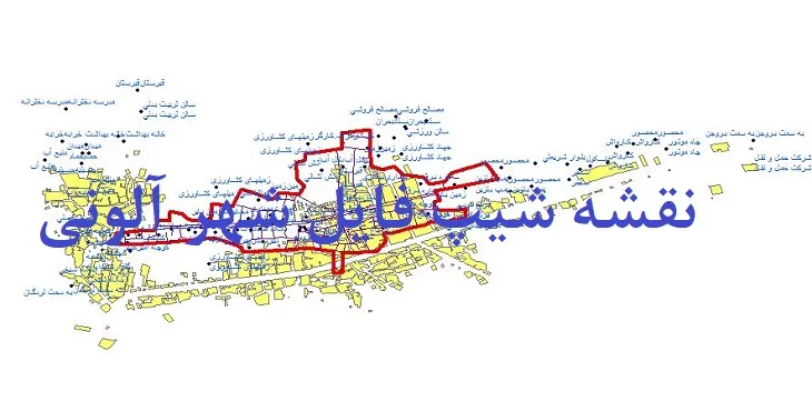 دانلود نقشه های شیپ فایل شهر آلونی