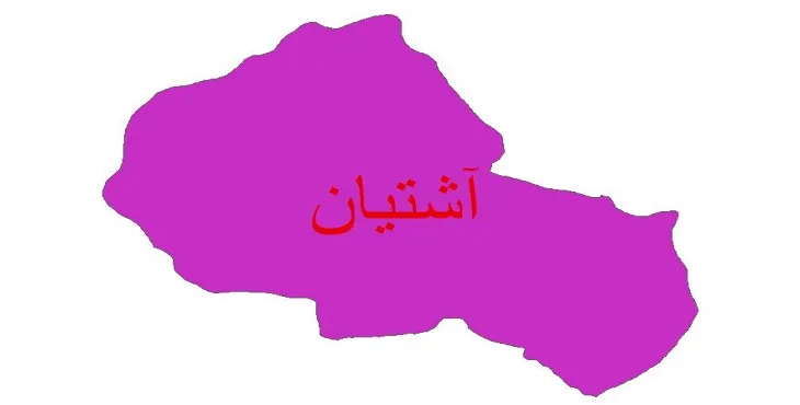 نقشه شیپ‌ فایل اقلیم‌شناسی شهرستان آشتیان + 7 لایه اقلیمی