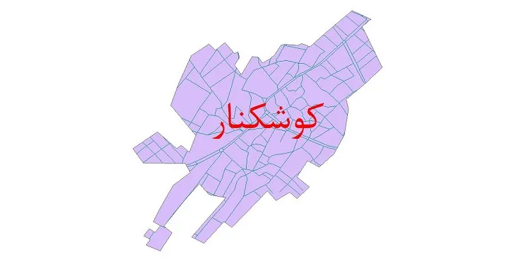 دانلود نقشه شیپ فایل شبکه معابر شهر کوشکنار