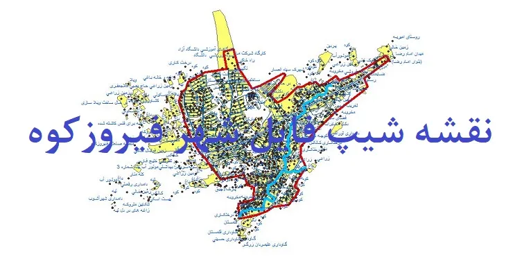 دانلود نقشه های شیپ فایل شهر فیروزکوه