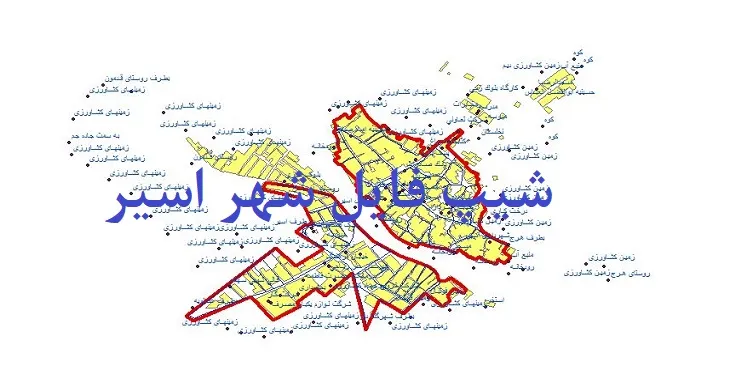 دانلود نقشه های شیپ فایل شهر اسیر