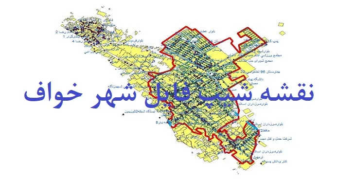 دانلود نقشه های شیپ فایل شهر خواف