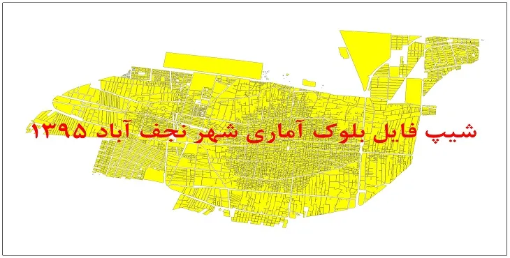 نقشه شیپ فایل بلوک آماری شهر نجف آباد سال 1395 + فايل اكسل