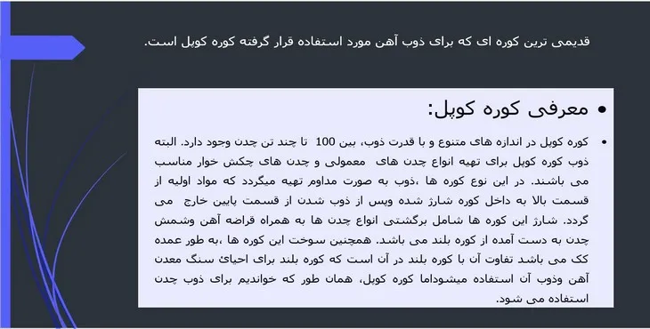 دانلود پاورپوینت کوپل گازسوز