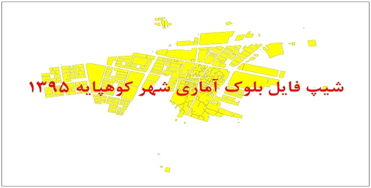 نقشه شیپ فایل بلوک آماری شهر کوهپایه سال 1395 + فايل اكسل