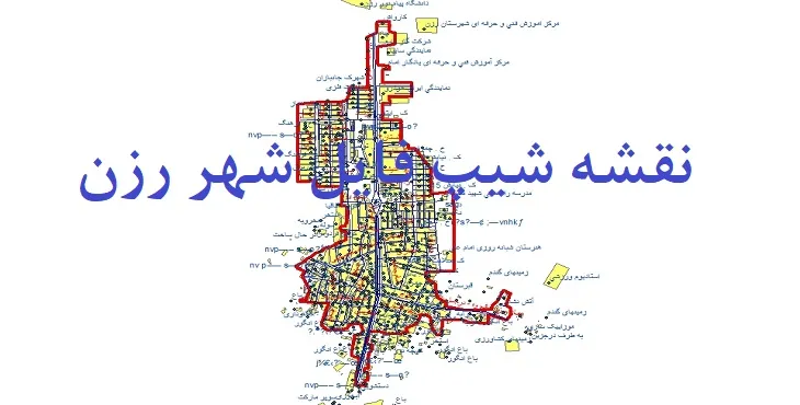 دانلود نقشه های شیپ فایل شهر رزن