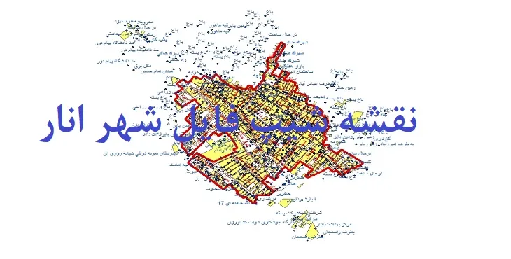 دانلود نقشه های شیپ فایل شهر انار