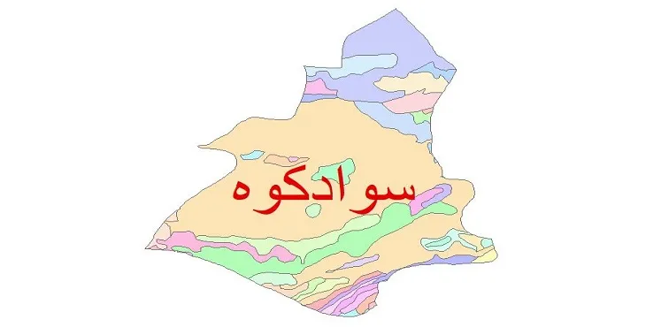 نقشه شیپ فایل (GIS) زمین‌ شناسی شهرستان سوادکوه