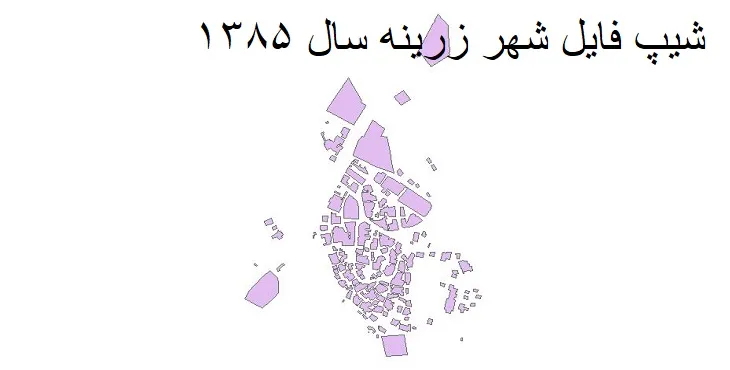 دانلود شیپ فایل بلوک آماری شهر زرینه
