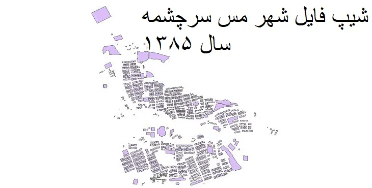 دانلود شیپ فایل بلوک آماری شهر مس سرچشمه