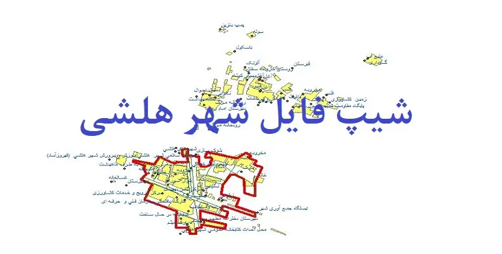 دانلود نقشه های شیپ فایل شهر هلشی